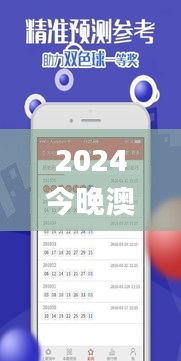 2024今晚澳门开特马四不像,操作实践评估_PRF15.48