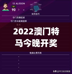 2022澳门特马今晚开奖现场实况,数据导向程序解析_HAC15.1