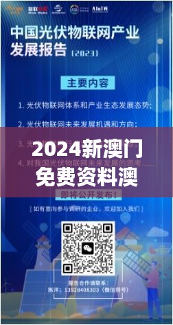 2024新澳门免费资料澳门钱庄,高效计划实施_ITB15.3