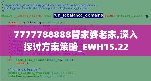 7777788888管家婆老家,深入探讨方案策略_EWH15.22