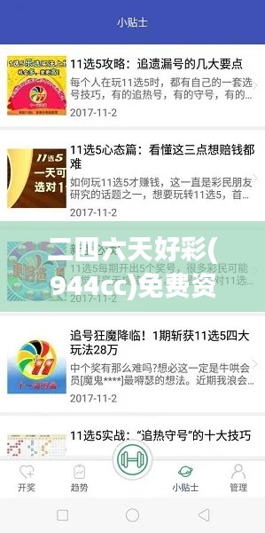 二四六天好彩(944cc)免费资料大全2022,数据导向程序解析_ISK15.61