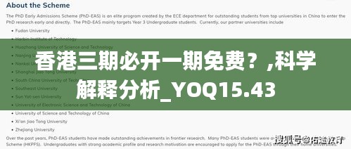 香港三期必开一期免费？,科学解释分析_YOQ15.43