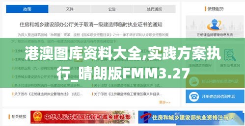 港澳图库资料大全,实践方案执行_晴朗版FMM3.27