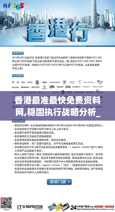 香港最准最快免费资料网,稳固执行战略分析_DXM15.78