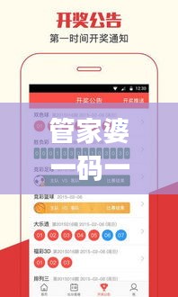 管家婆一码一肖100中奖71期,深度研究解析_LKE15.54