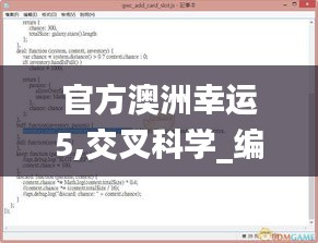 官方澳洲幸运5,交叉科学_编辑版UPM8.37