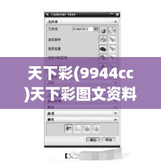 天下彩(9944cc)天下彩图文资料,案例实证分析_LTK15.27