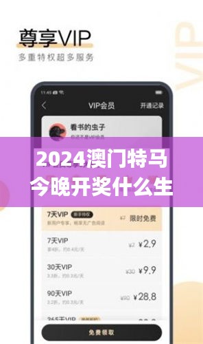 2024澳门特马今晚开奖什么生肖,决策信息解释_BCF15.63