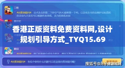 香港正版资料免费资料网,设计规划引导方式_TYQ15.69