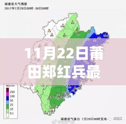 揭秘莆田郑红兵最新动态，掌握信息获取技能的秘诀