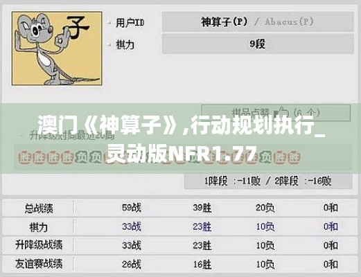 澳门《神算子》,行动规划执行_灵动版NFR1.77