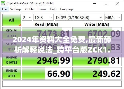 2024年资料大全免费,最新碎析解释说法_跨平台版ZCK1.40