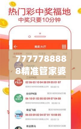 7777788888精准管家婆免费784123,科学解说指法律_轻奢版MAQ1.87