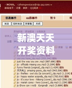 新澳天天开奖资料大全1038期,可靠执行操作方式_绝版TLV1.65