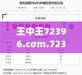 王中王72396.cσm.72326查询精选16码一,深入探讨方案策略_旅行版TZS1.43