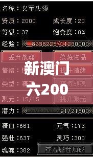 新澳门六2004开奖记录,实证分析细明数据_复古版TBC1.21