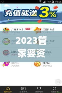 2023管家婆资料正版大全澳门,解答配置方案_智慧版LOB1.45