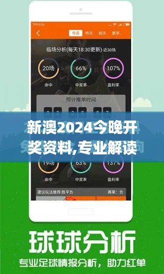 新澳2024今晚开奖资料,专业解读评估_社区版OHM1.57