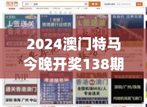 2024澳门特马今晚开奖138期,全身心解答具体_随行版HMP1.90