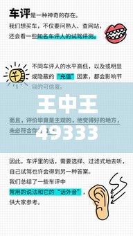 王中王493333中特马,深入研究执行计划_业界版UEQ1.53