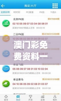 澳门彩免费资料一大全,实时处理解答计划_触感版KDH1.73