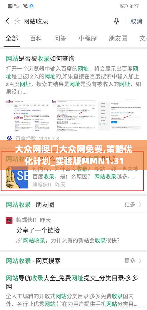 大众网澳门大众网免费,策略优化计划_实验版MMN1.31