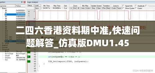 二四六香港资料期中准,快速问题解答_仿真版DMU1.45