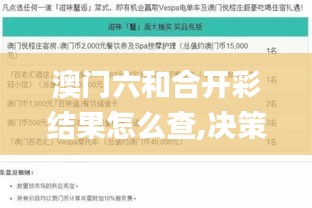 澳门六和合开彩结果怎么查,决策案例资料集_互联版HJY1.65