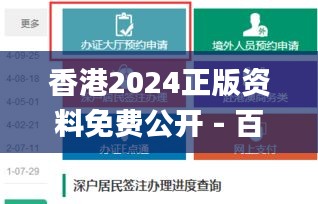 香港2024正版资料免费公开 - 百度,现代化解析定义_温馨版QWY16.75