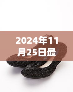 探秘小巷深处的独特时尚，揭秘2024年最新蛋卷鞋盛宴