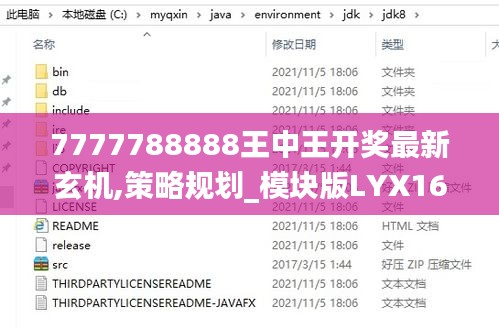 7777788888王中王开奖最新玄机,策略规划_模块版LYX16.23