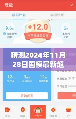 2024年国模最新超碰趋势展望与影响分析，行业猜想及发展趋势预测