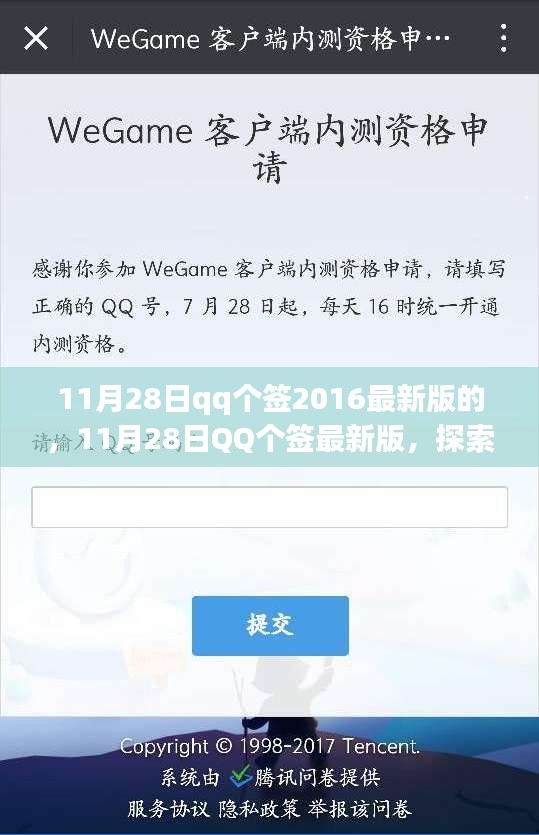 探索自然美景之旅，最新QQ个签分享，寻找内心的平和与宁静（11月28日最新版）