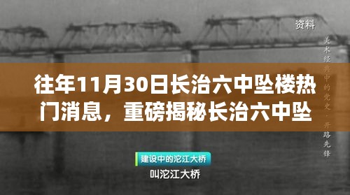 长治六中坠楼事件背后的科技新星，全新智能安全监控系统的诞生与实战揭秘