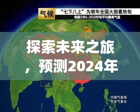 2024年12月2日 第40页