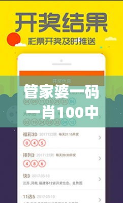 管家婆一码一肖100中奖337期,未来展望解析说明_6DM113.542-2