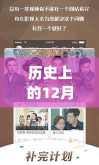 爱追剧app最新版下载指南，重温经典剧集的历史时刻