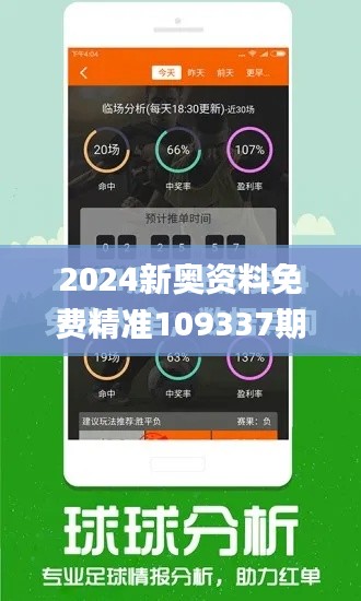 2024新奥资料免费精准109337期,数据引导设计策略_Ultra98.483-2