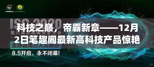 2024年12月3日 第28页