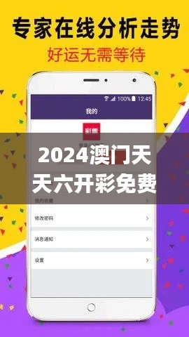 2024澳门天天六开彩免费图339期,统计评估解析说明_2D98.413-5