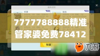 7777788888精准管家婆免费784123,系统化说明解析_终极版28.771-6