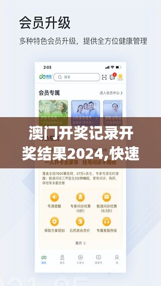 澳门开奖记录开奖结果2024,快速设计解析问题_app71.996