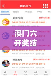 澳门六开奖结果2024最新直播353期开奖看点