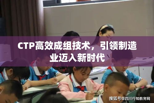 CTP高效成组技术，引领制造业迈入新时代