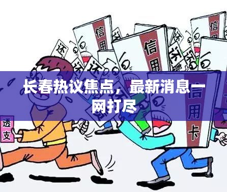 2025年6月9日 第3页