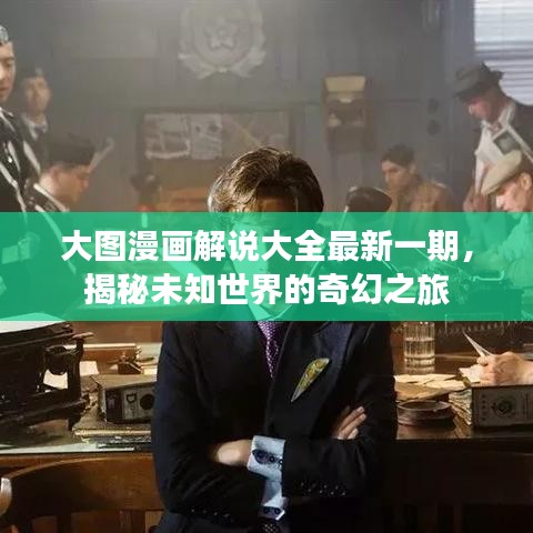 七上八下